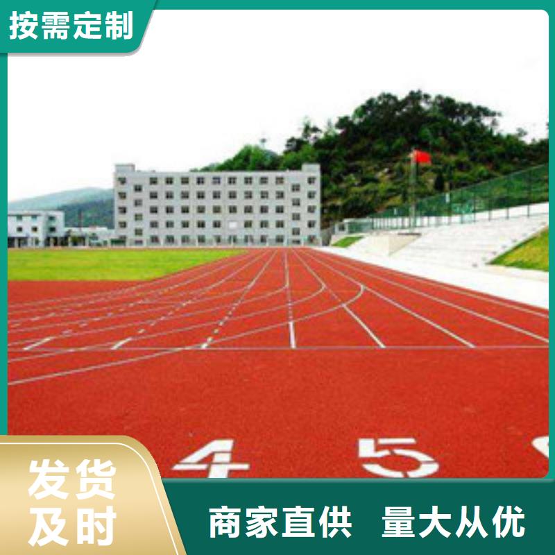 塑胶跑道自有厂家本地品牌