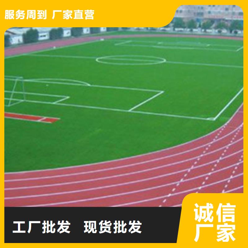塑胶跑道硅pu球场现货销售生产加工