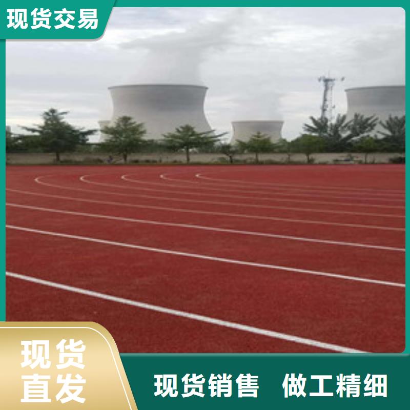 塑胶跑道,室外健身器材源头工厂量大优惠多年经验值得信赖