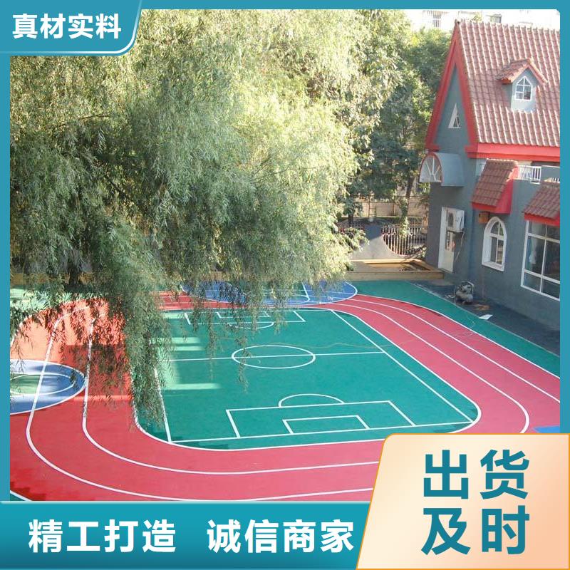 【塑胶地板塑胶跑道质检合格发货】细节决定品质