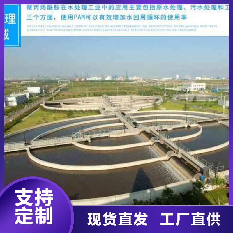 【PAM】阴离子聚丙烯酰胺专心专注专业高标准高品质