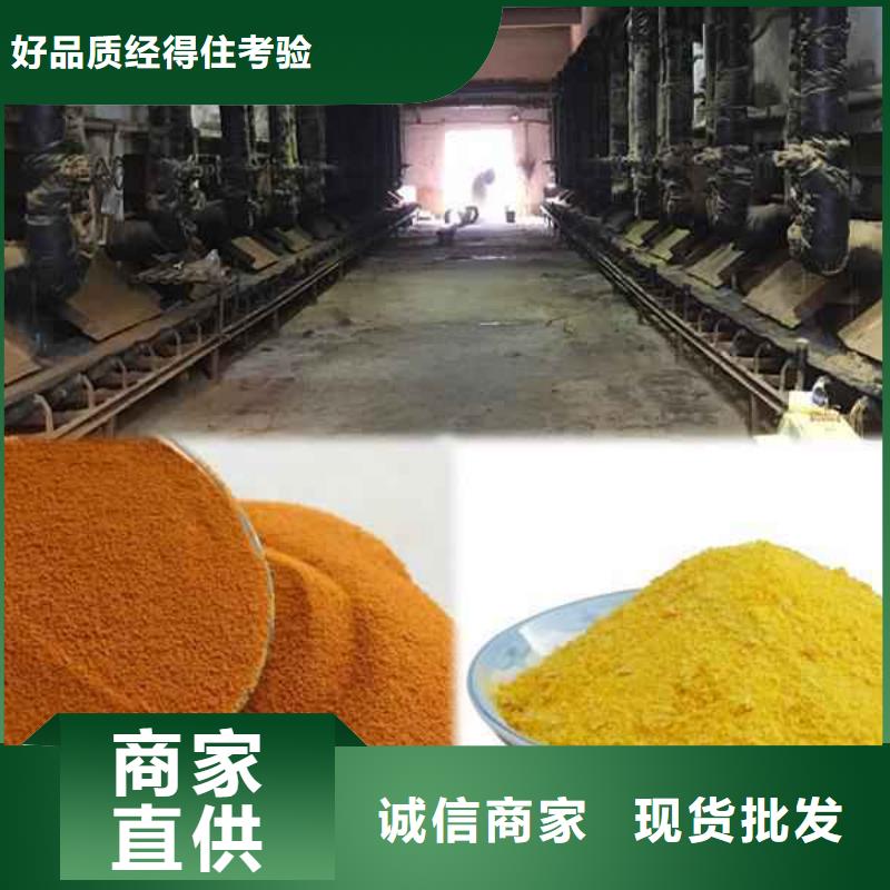 生产聚合硫酸铁的厂家出厂价格多种规格供您选择