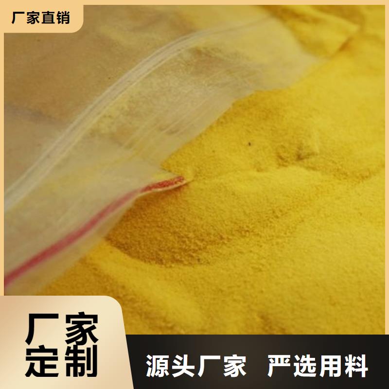 pac-硫酸铝厂家价格公道合理