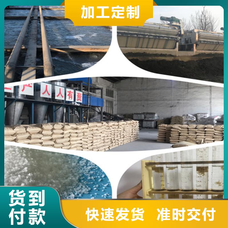 pac阳离子聚丙烯酰胺卓越品质保障当地公司