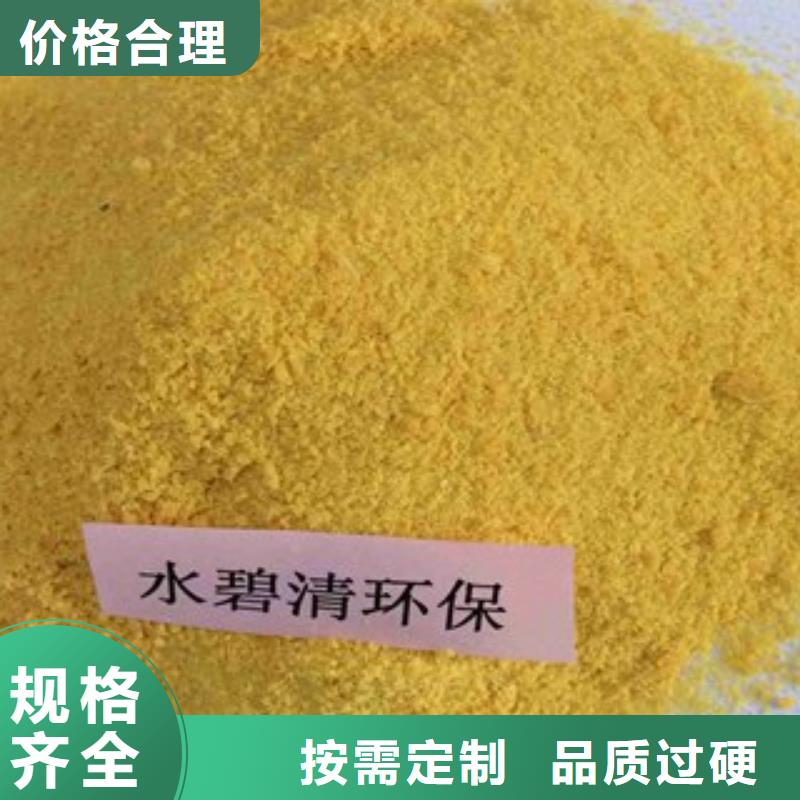 【pac有机硫TMT-15厂家实地大厂】按需设计