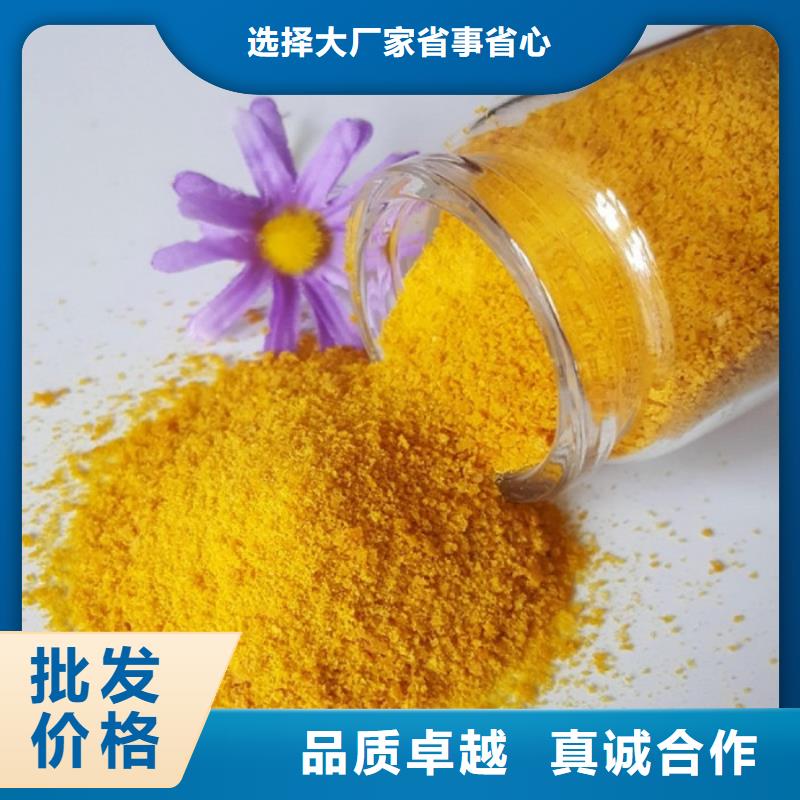 pac【聚丙烯酰胺】厂家定制现货充足