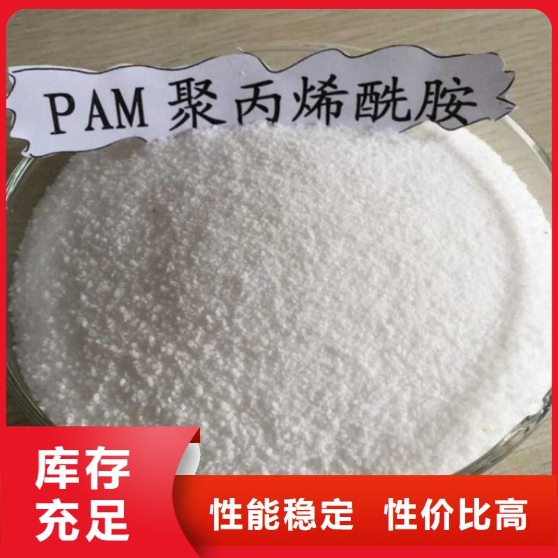 【pac聚丙烯酰胺PAM品质保障售后无忧】同城货源
