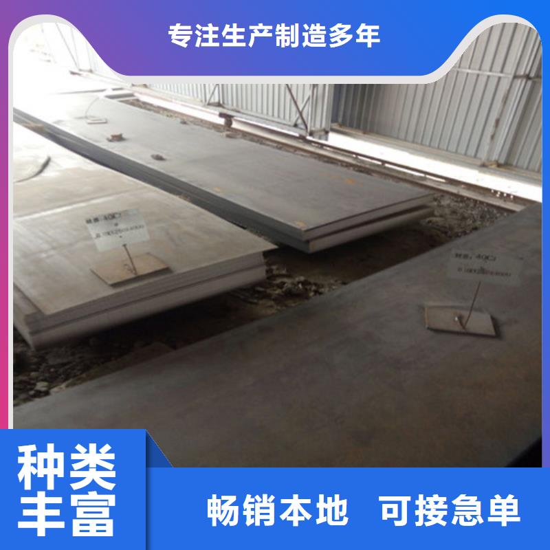 耐磨钢板不锈钢板敢与同行比服务质量层层把关