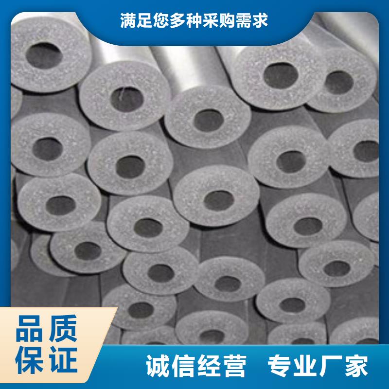 橡塑【橡塑保温管】好货直销当地生产厂家