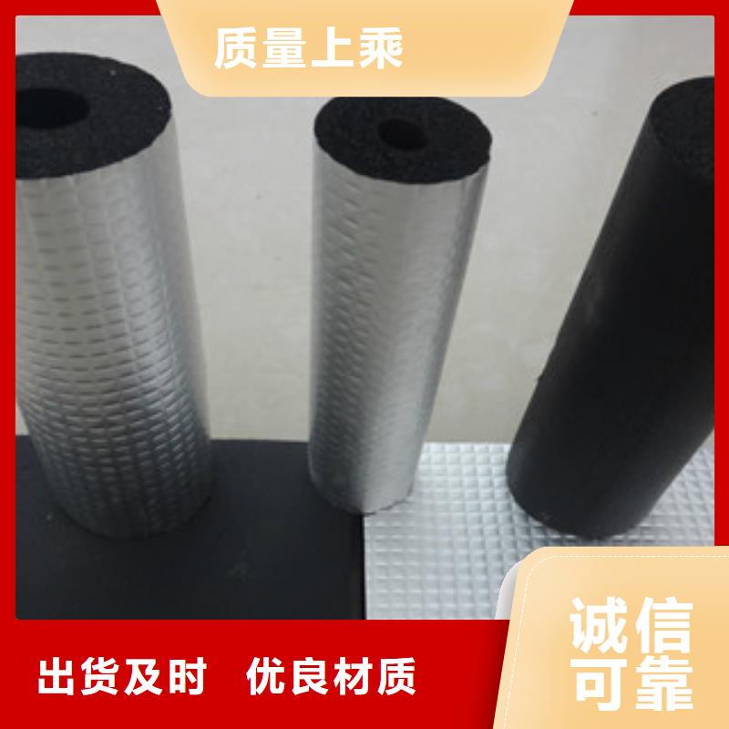 橡塑橡塑板厂家工厂直供现货销售