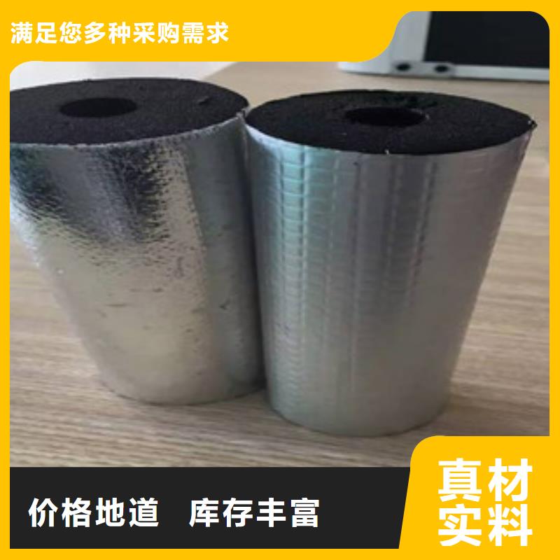 橡塑保温管玻璃棉板价格现货充足老客户钟爱