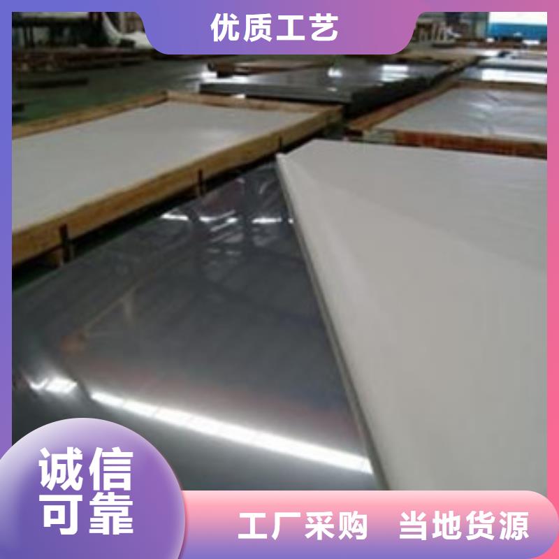 不锈钢板不锈钢带源头厂家本地货源