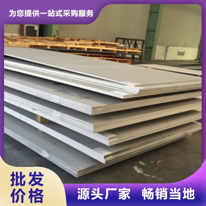 不锈钢板好产品价格低品牌专营