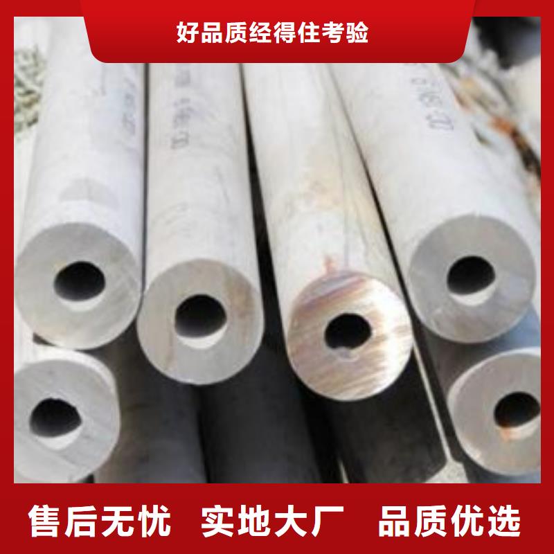 不锈钢管实体诚信经营同城经销商
