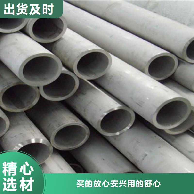 【不锈钢管质量牢靠】48小时发货