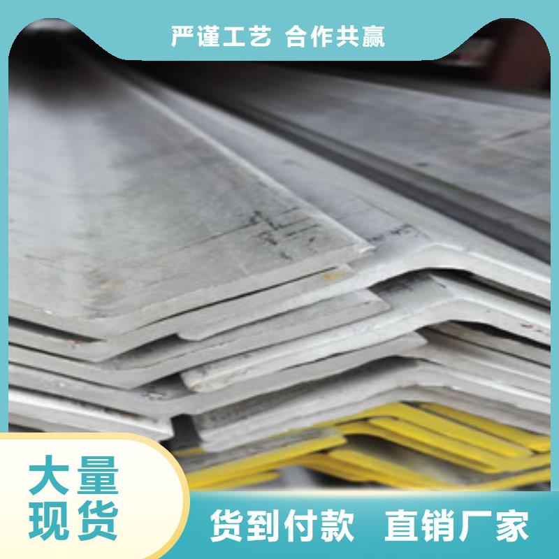 【不锈钢角钢不锈钢板专业设计】厂家直销售后完善