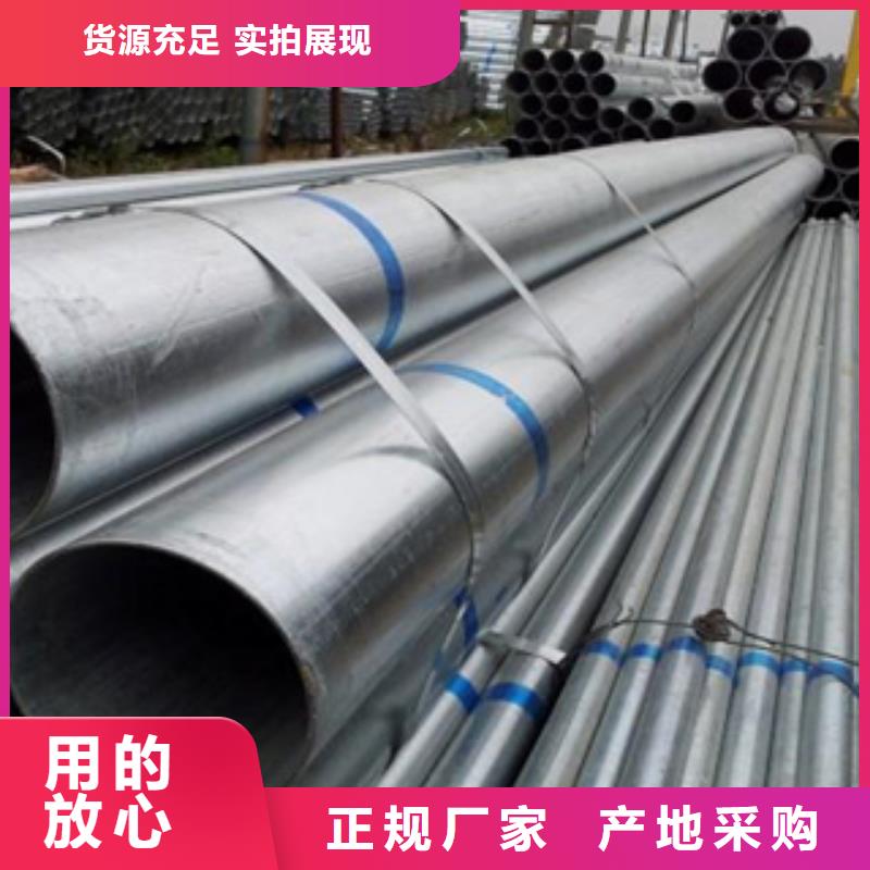【镀锌钢管】不锈钢管采购厂家直销货源充足
