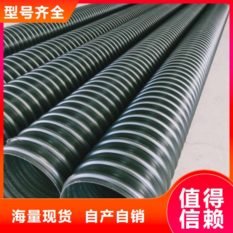 HDPE聚乙烯钢带增强缠绕管【PE给水管】现货直供免费回电