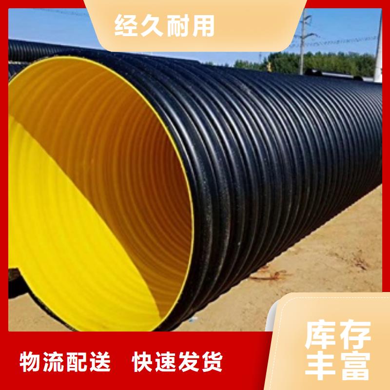 【HDPE聚乙烯钢带增强缠绕管PE波纹管用品质说话】批发价格