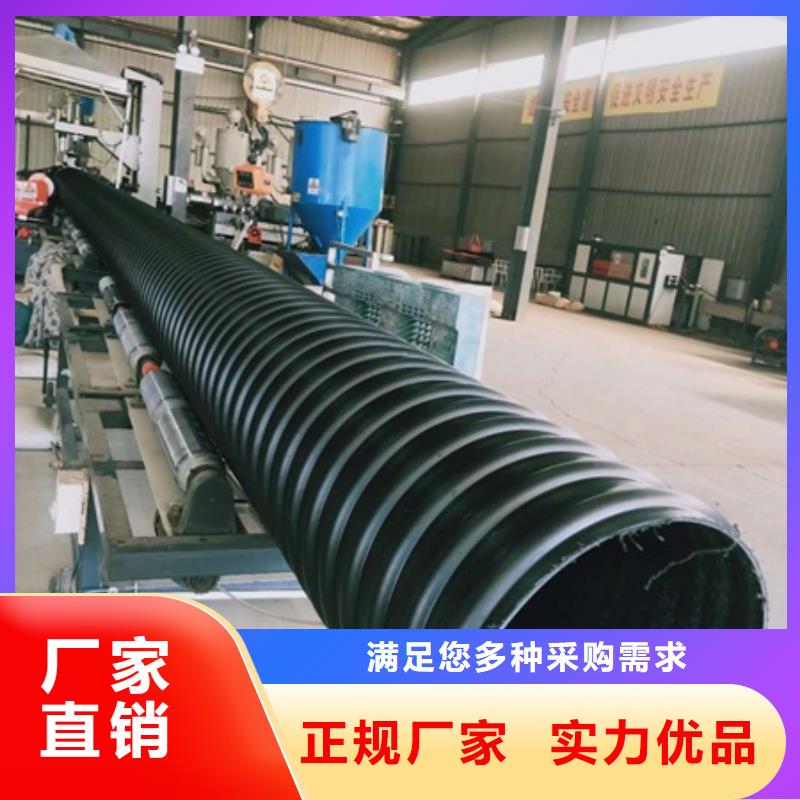 【HDPE聚乙烯钢带增强缠绕管】PE给水管实时报价产地批发
