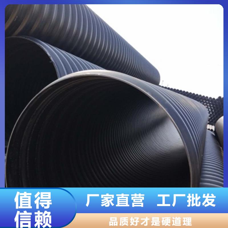 HDPE聚乙烯钢带增强缠绕管-【CPVC电力管】品质无所畏惧本地生产厂家