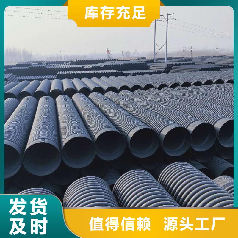 HDPE双壁波纹管PE给水管好品质用的放心当地生产厂家