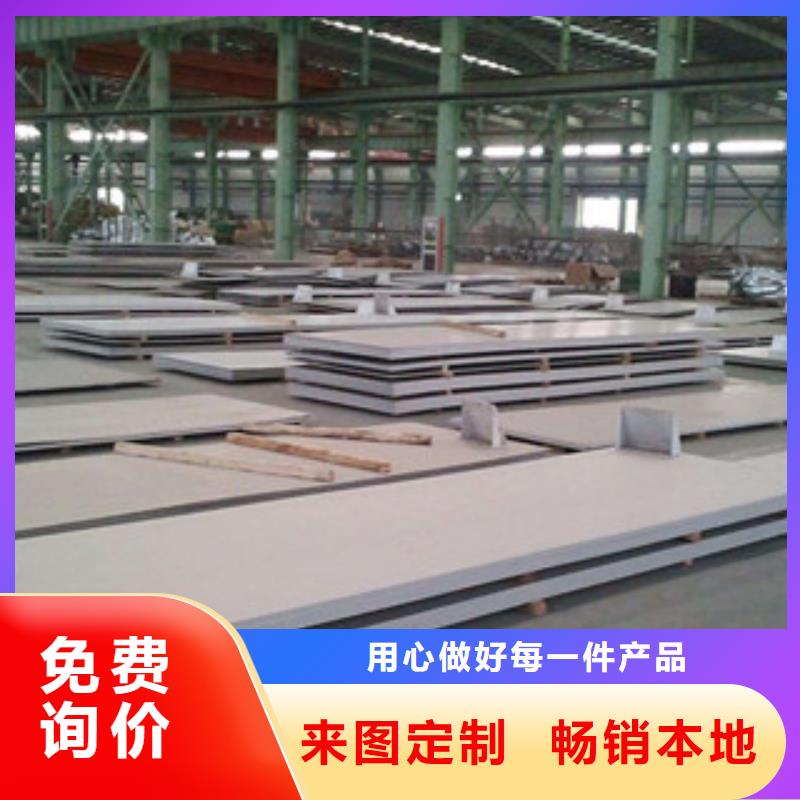 不锈钢板-不锈钢管用的放心同城厂家