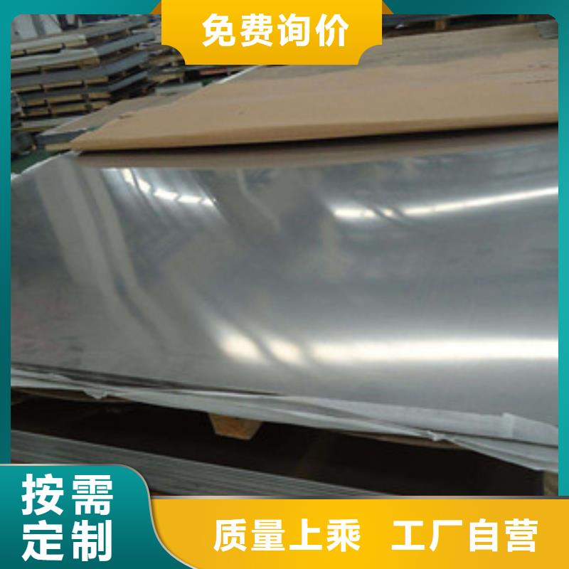 不锈钢板对质量负责厂家货源