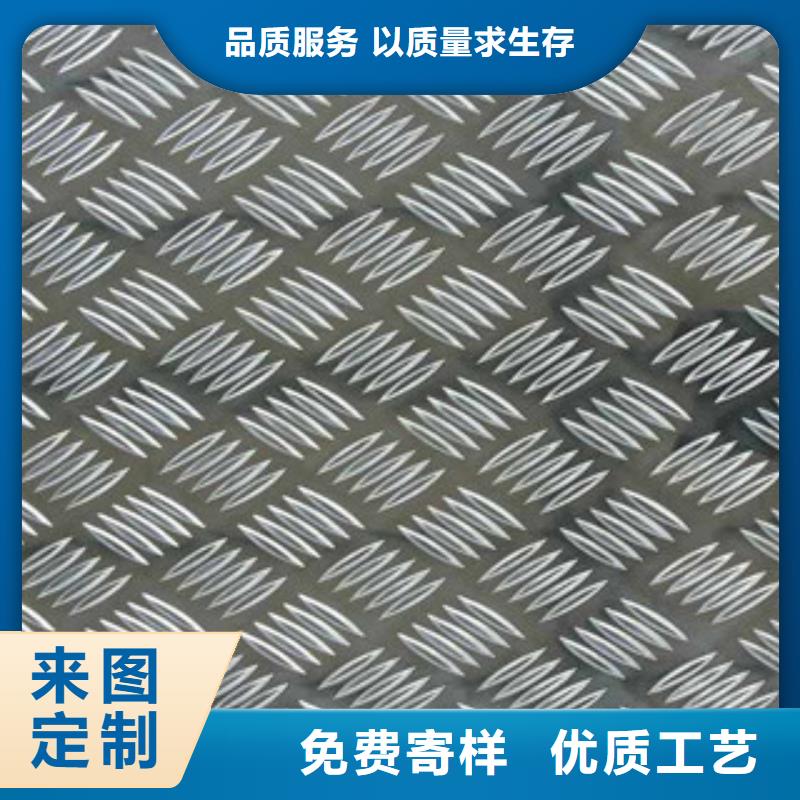 铝板不锈钢棒买的放心安兴用的舒心市场报价