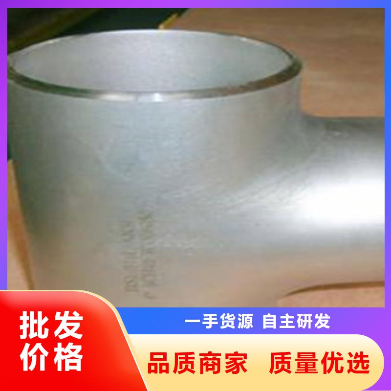 【不锈钢管件304不锈钢管海量现货直销】同城供应商