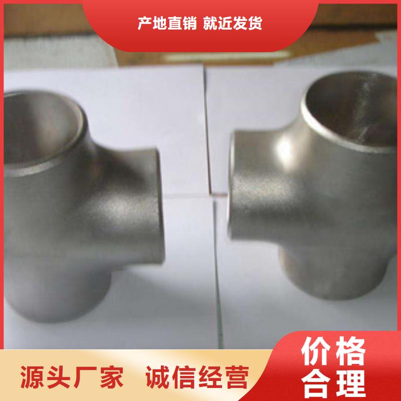 不锈钢管件【不锈钢管】为您精心挑选真材实料加工定制