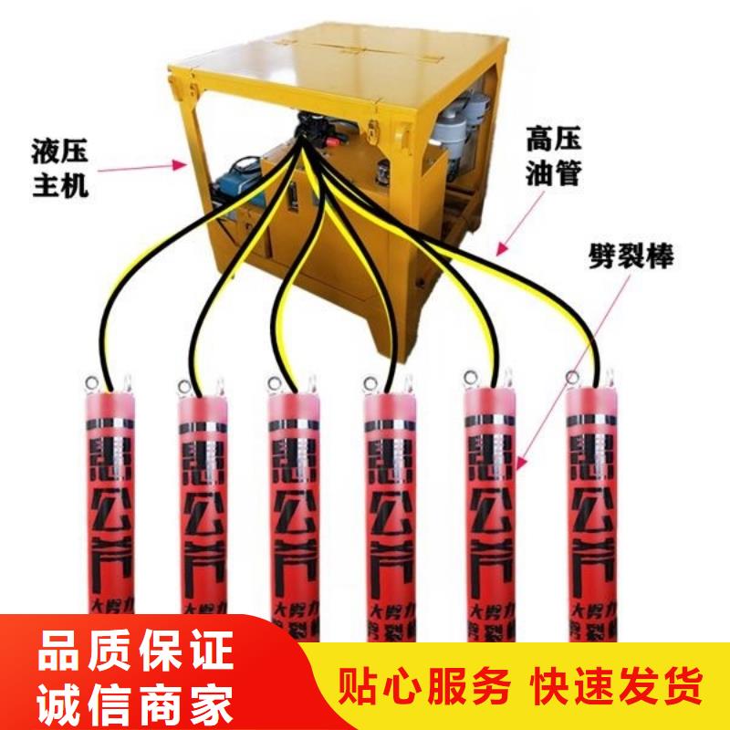 劈裂机分裂棒产地直销拥有核心技术优势