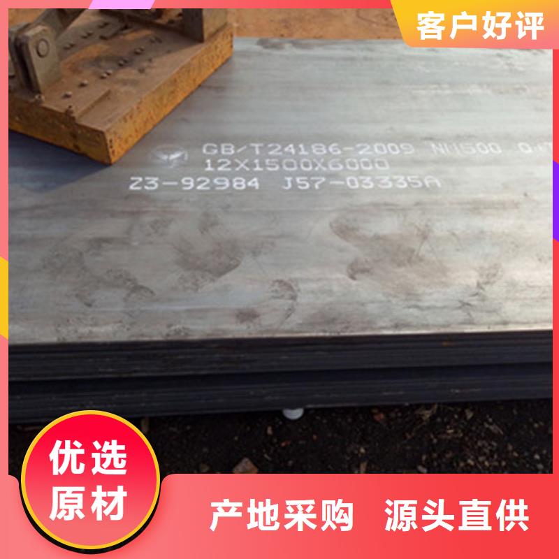 耐磨板耐候钢板免费寄样种类多质量好