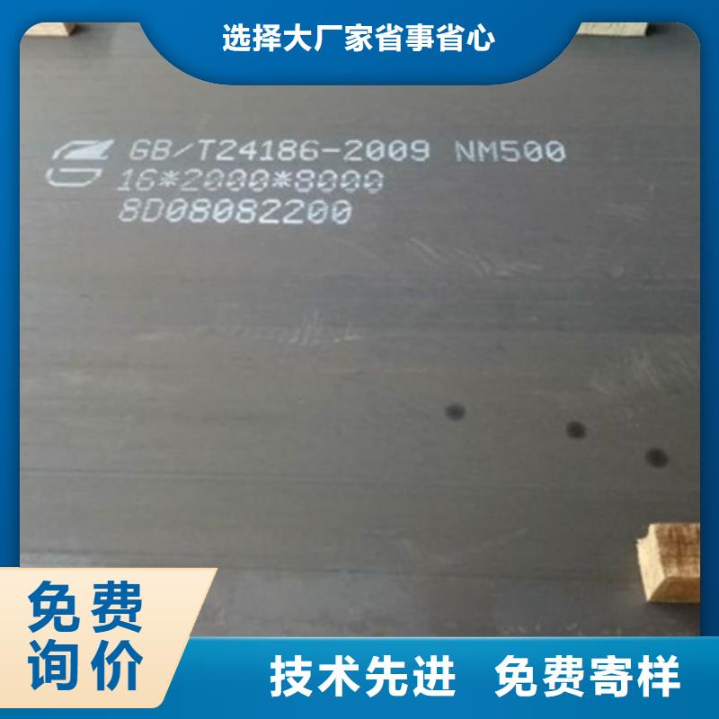耐磨板nm500耐磨钢板保障产品质量同城品牌