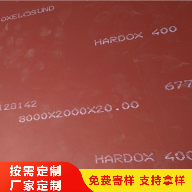 进口耐磨板NM400耐磨钢板欢迎来电咨询来图定制