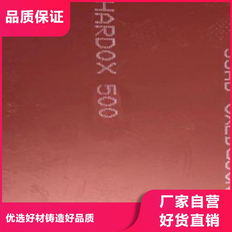 进口耐磨板耐磨钢板价格厂家销售厂家品控严格