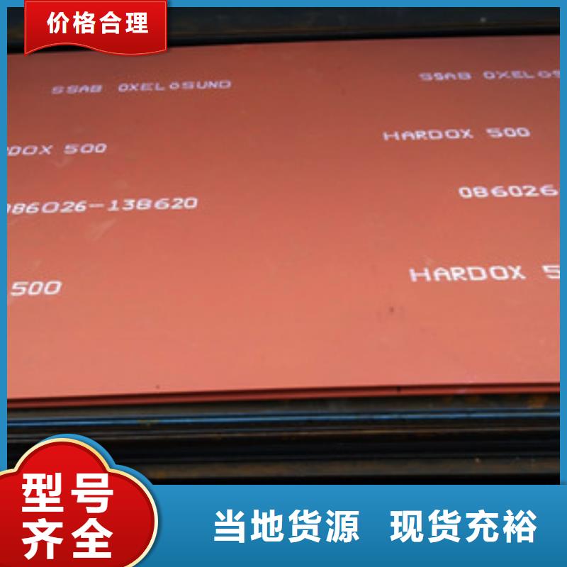 进口耐磨板【NM550耐磨板】老品牌厂家质量好