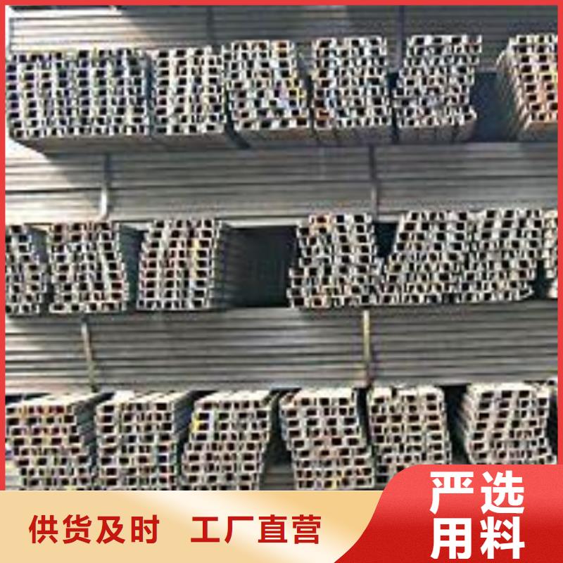 【槽钢】管材常年供应多年行业经验