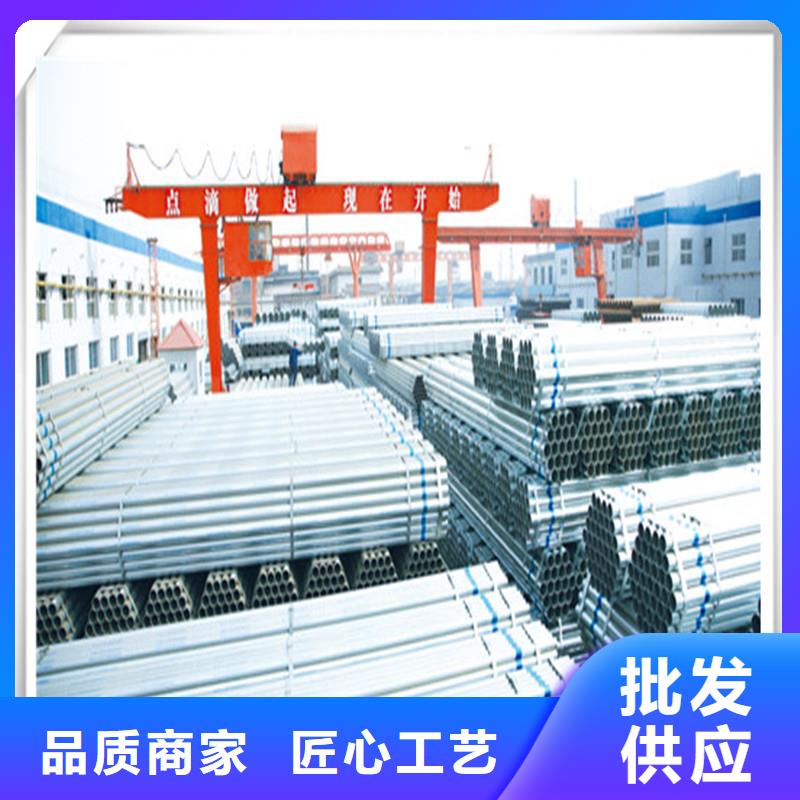 镀锌管【管材】快速生产源头实体厂商
