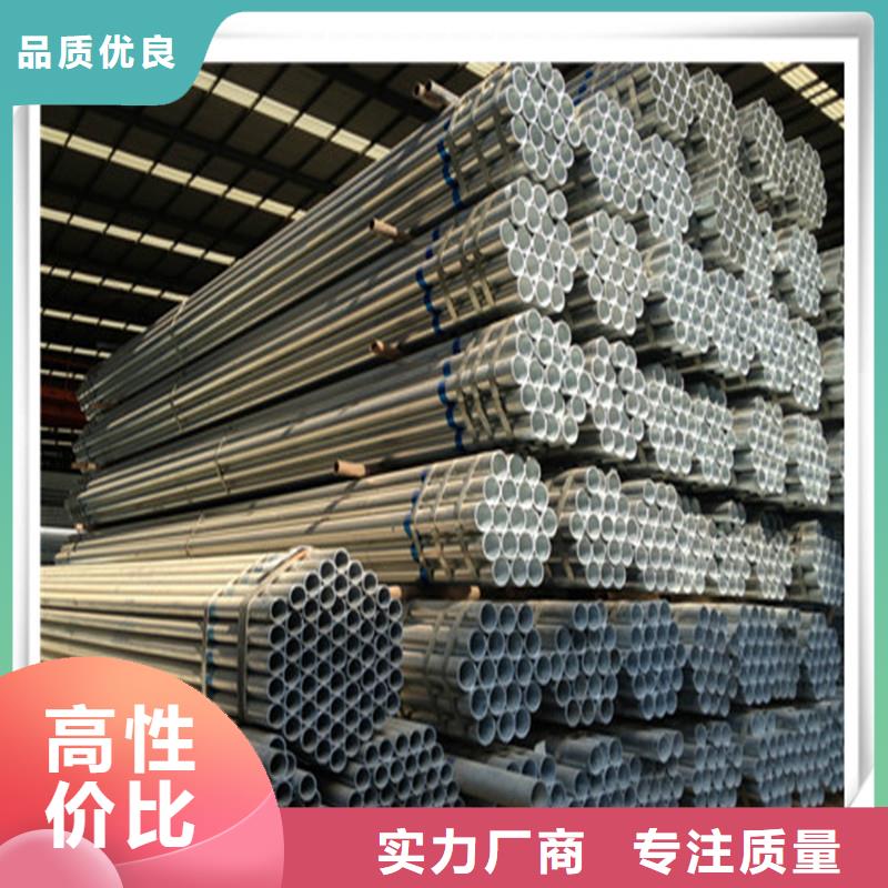 镀锌管管材追求细节品质本地服务商