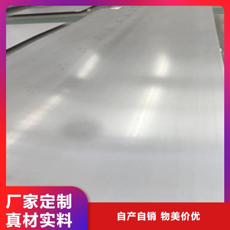 不锈钢板【不锈钢板价格】产地源头好货货真价实