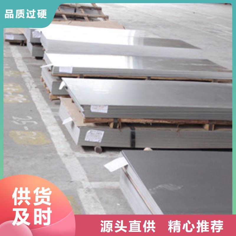 316L不锈钢板厂家总经销市场总经销当地品牌