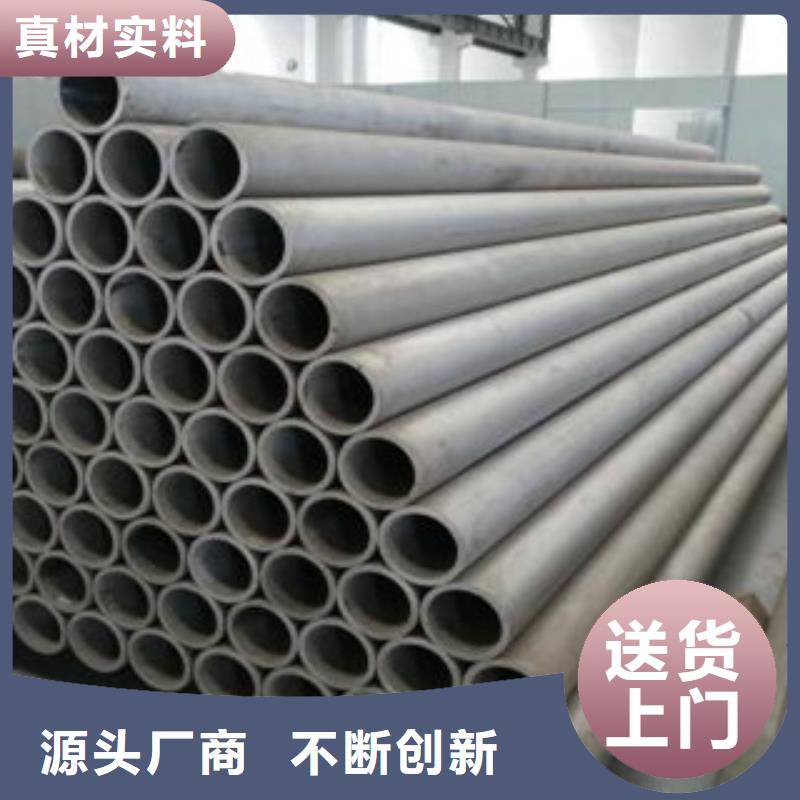 不锈钢管316不锈钢板用心做品质同城公司