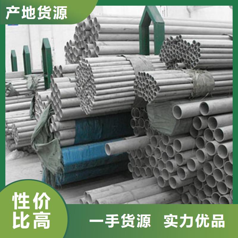 不锈钢管不锈钢皮库存齐全厂家直供商家