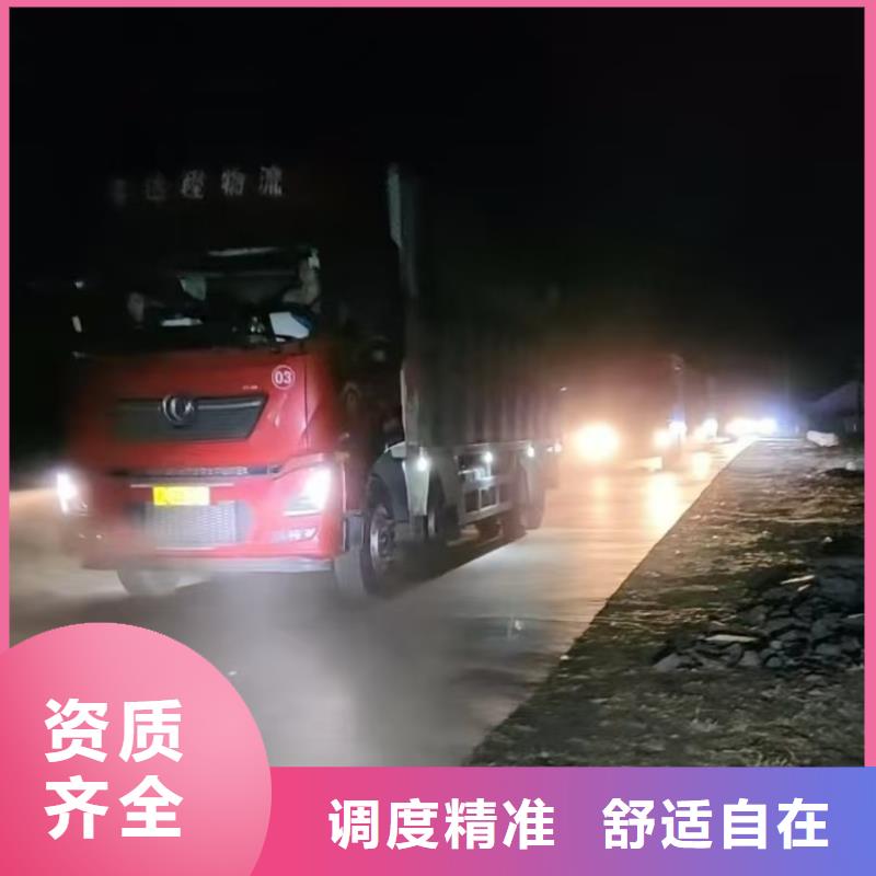 宿迁到羊运输专用车管理规范同城生产商