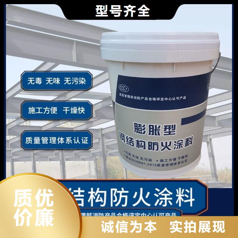 专业防火涂料诚信商家实力工厂