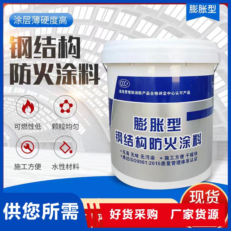 ​厚型防火涂料源头厂家品质值得信赖