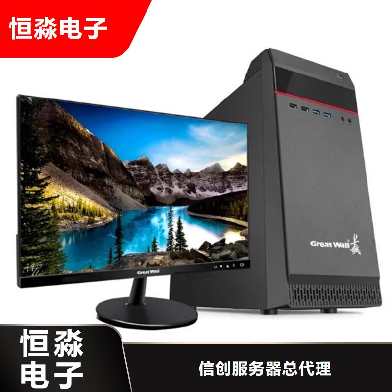 信创台式机信息实时专业品质
