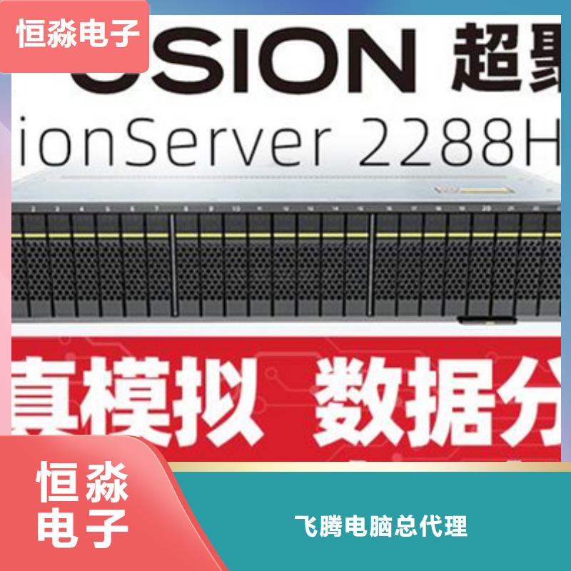 华三电脑批发一站式采购方便省心好货直供
