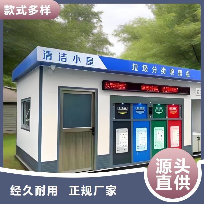 环保垃圾分类房服务始终如一公园垃圾分类房本地公司